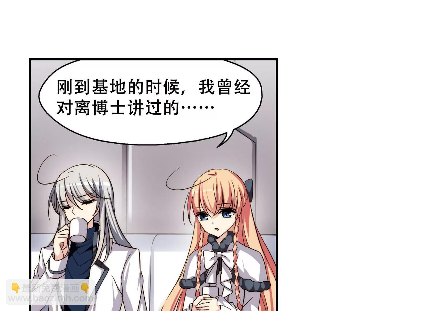 🍶穿越西元3000后 第257话  重新振作2 第20页