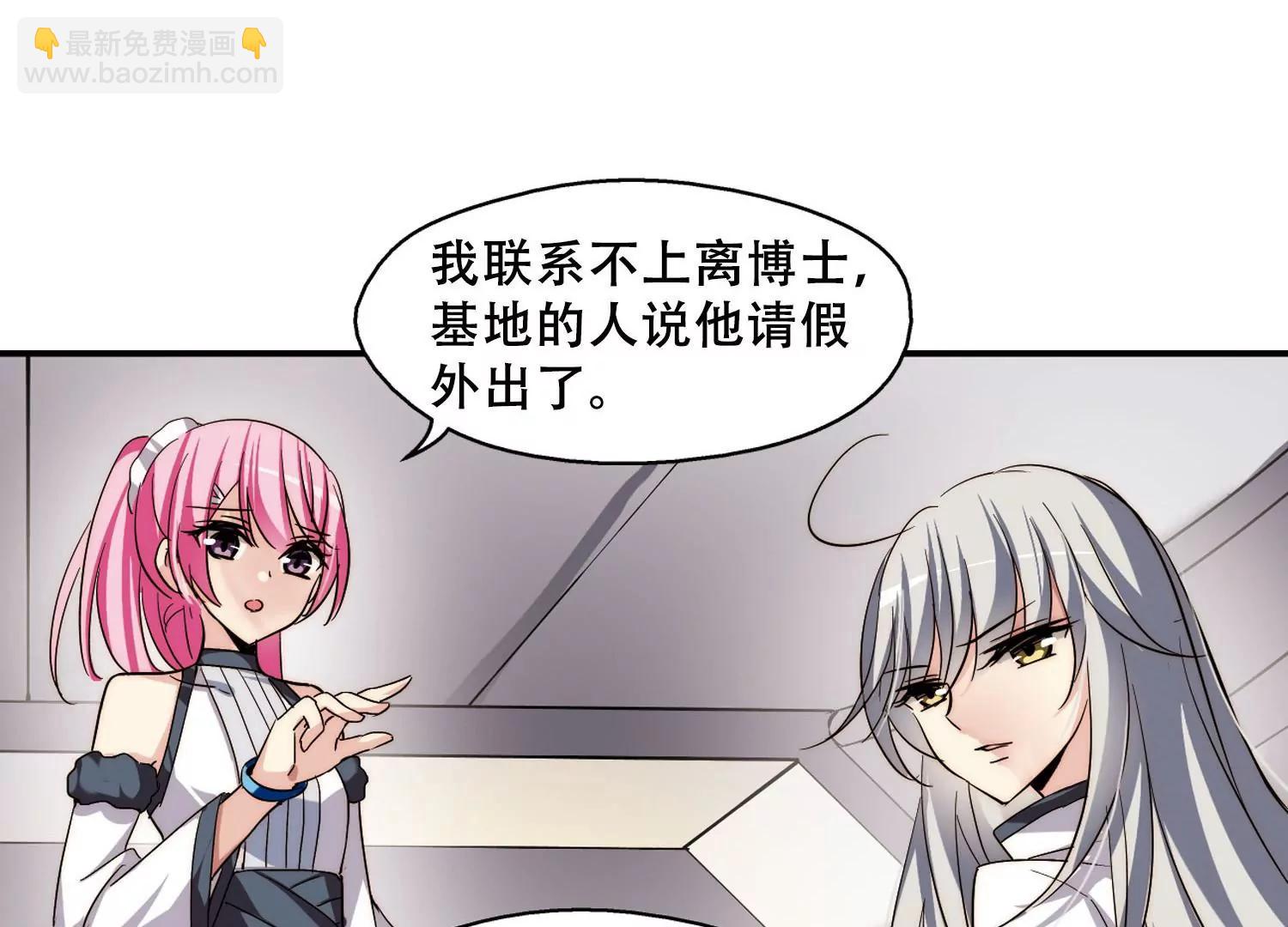 🍶穿越西元3000后 第257话  重新振作2 第24页