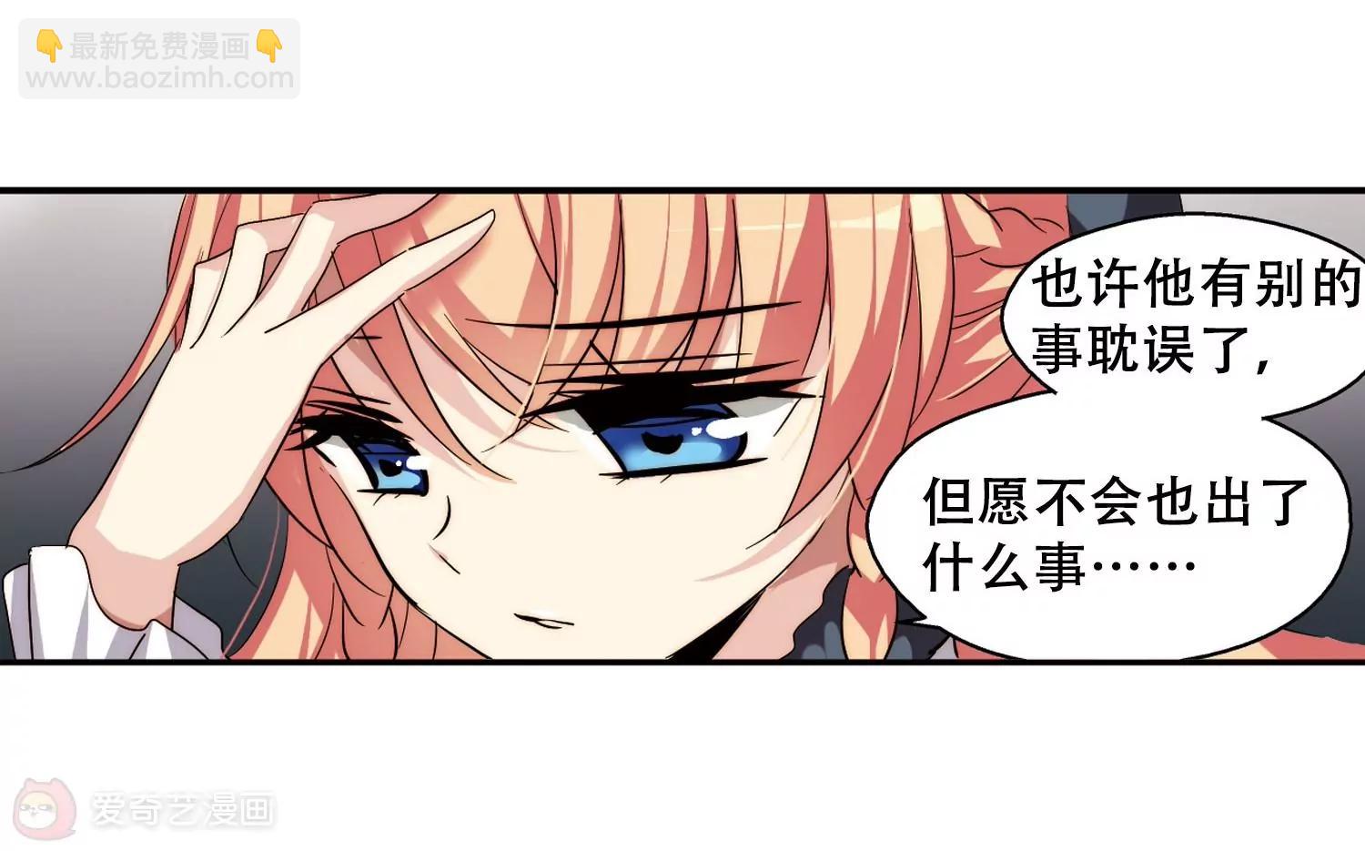 🍶穿越西元3000后 第257话  重新振作2 第26页
