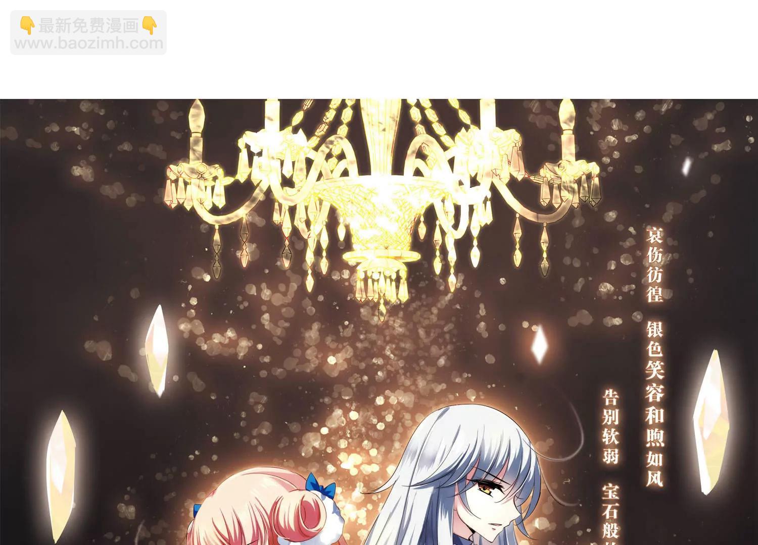 🍶穿越西元3000后 第257话  重新振作2 第3页