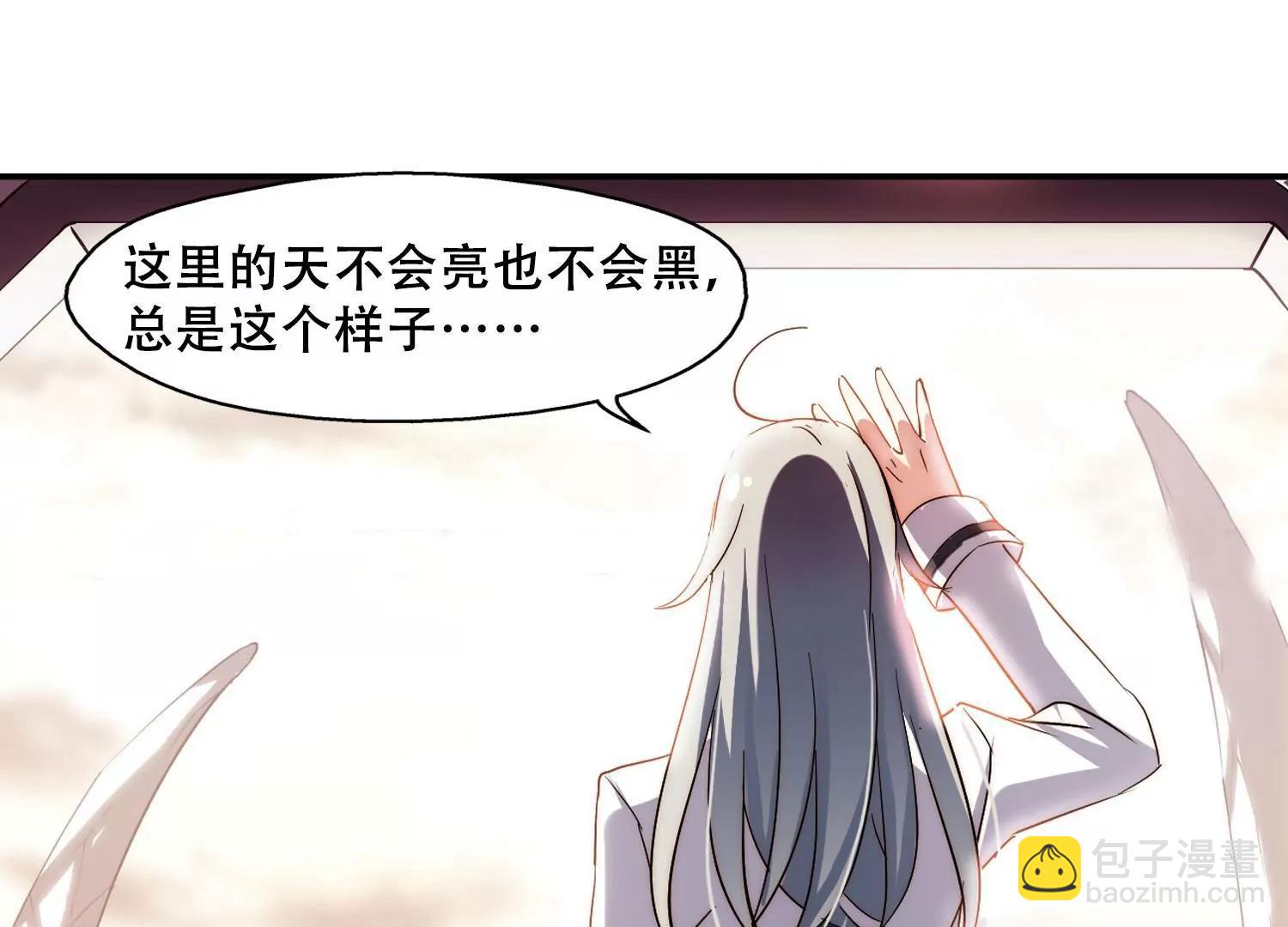 🍶穿越西元3000后 第257话  重新振作2 第31页