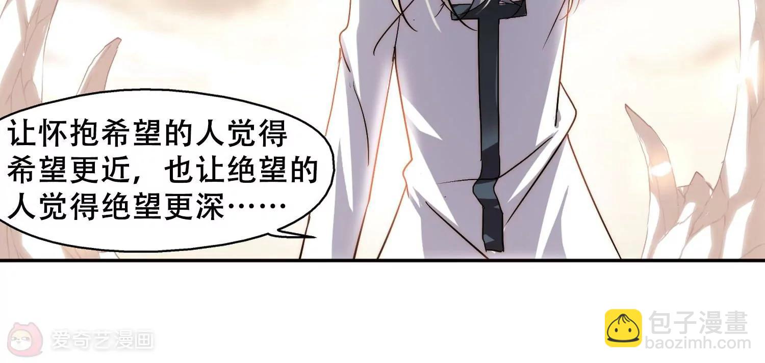 🍶穿越西元3000后 第257话  重新振作2 第32页