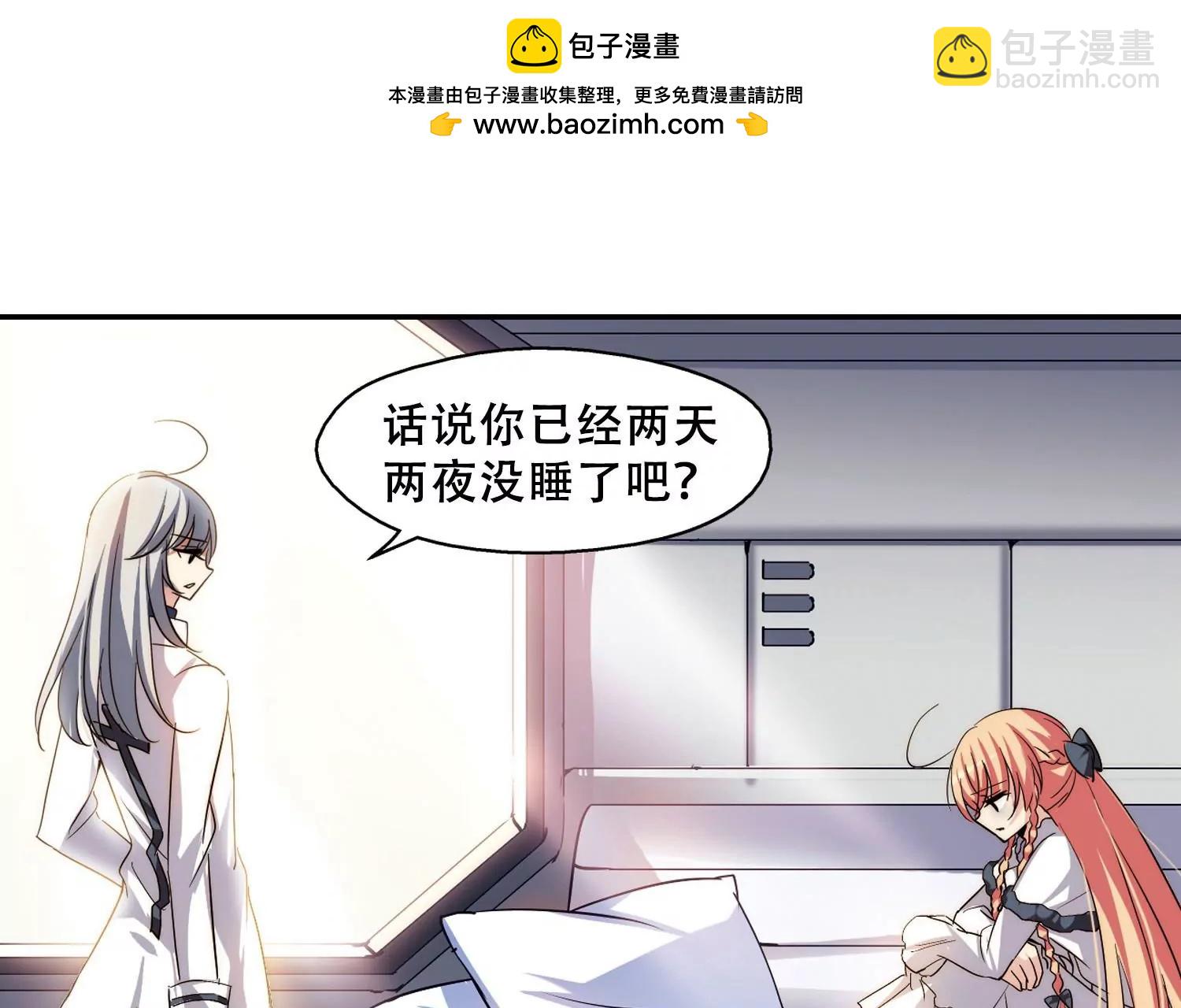 🍶穿越西元3000后 第257话  重新振作2 第33页
