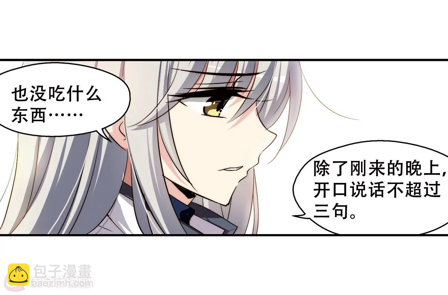 🍶穿越西元3000后 第257话  重新振作2 第35页