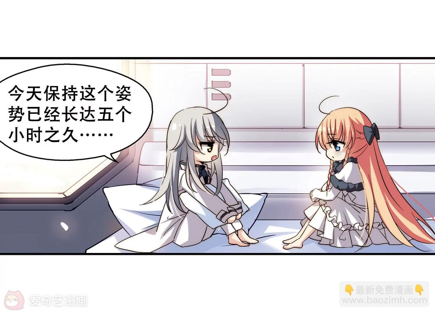 🍶穿越西元3000后 第257话  重新振作2 第36页