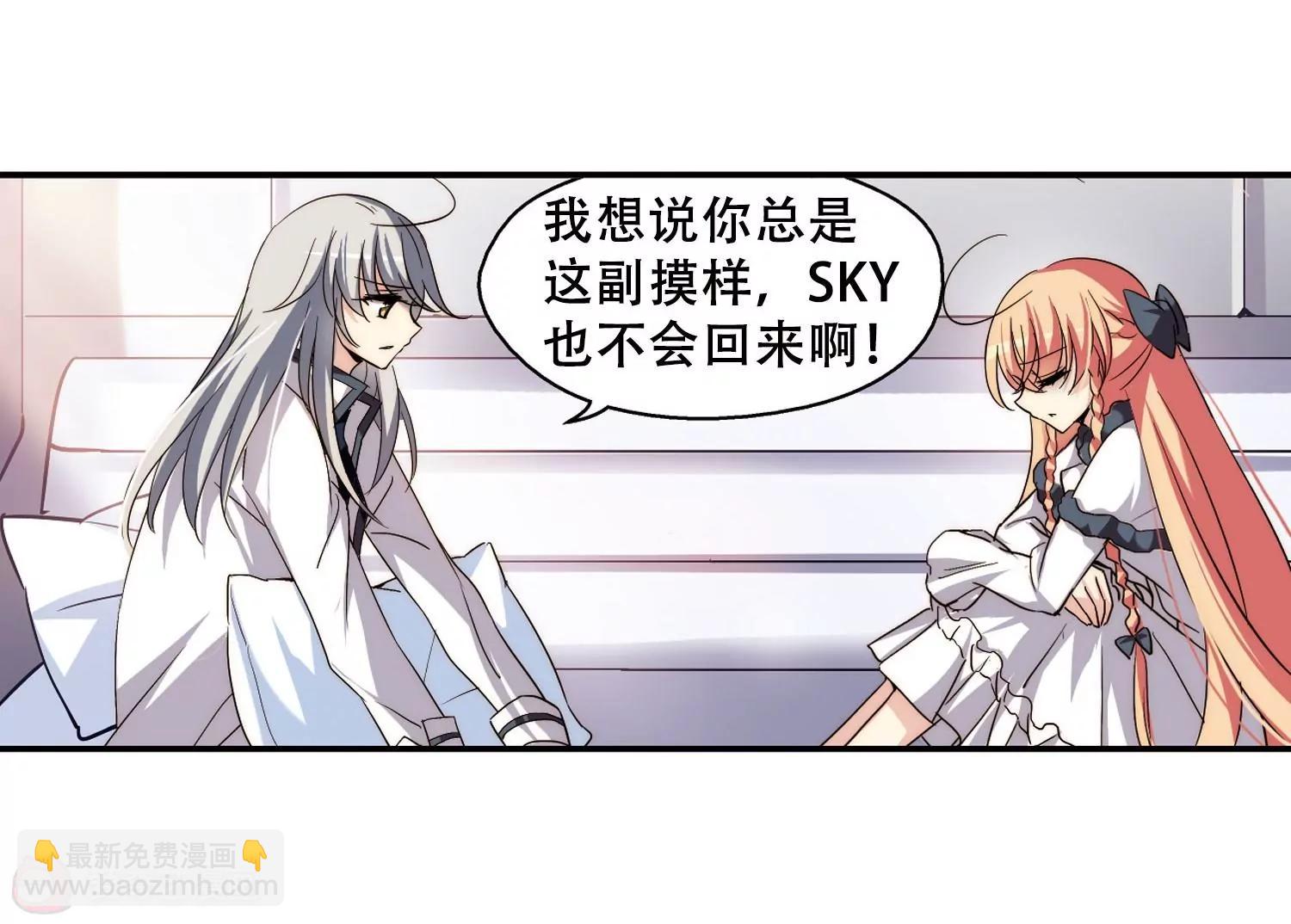 🍶穿越西元3000后 第257话  重新振作2 第40页