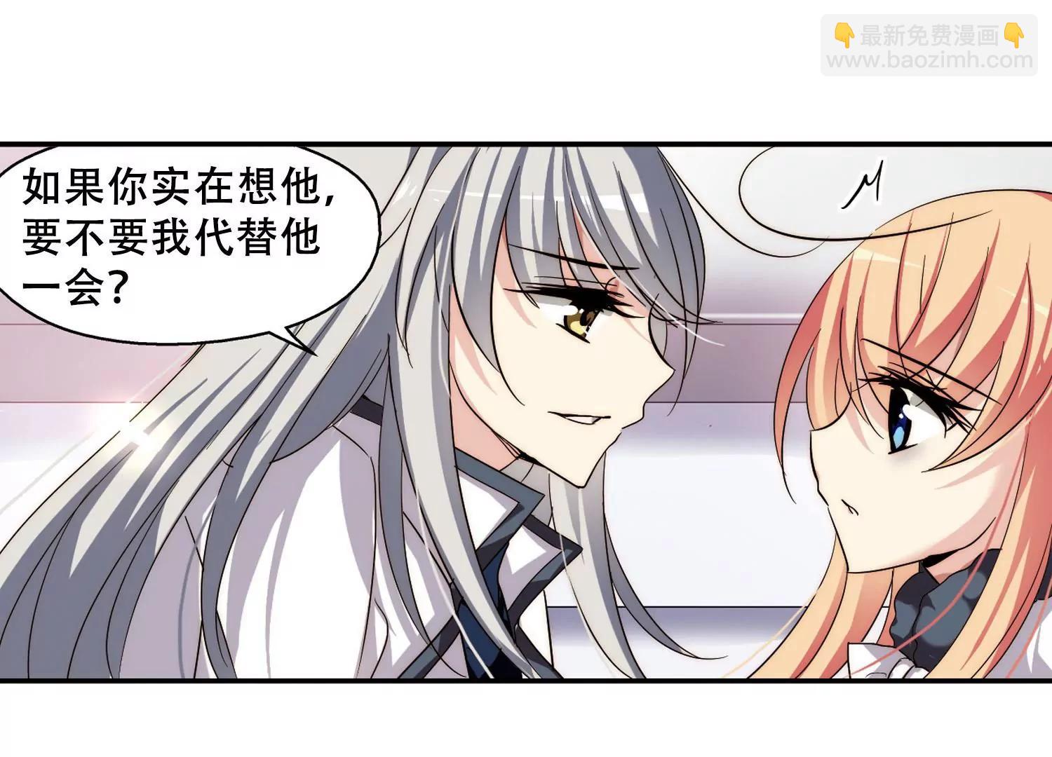 🍶穿越西元3000后 第257话  重新振作2 第41页