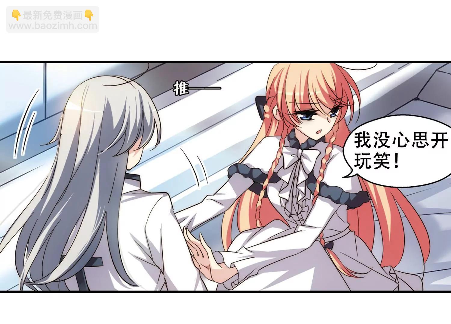🍶穿越西元3000后 第257话  重新振作2 第43页