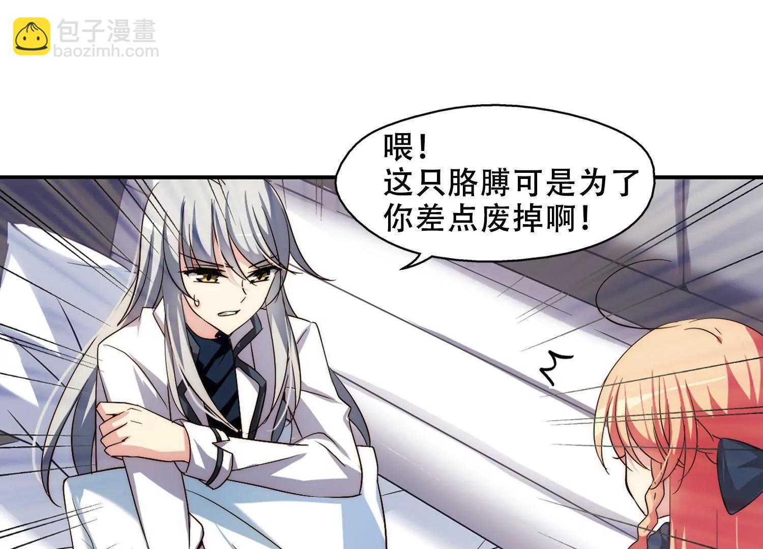 🍶穿越西元3000后 第257话  重新振作2 第46页