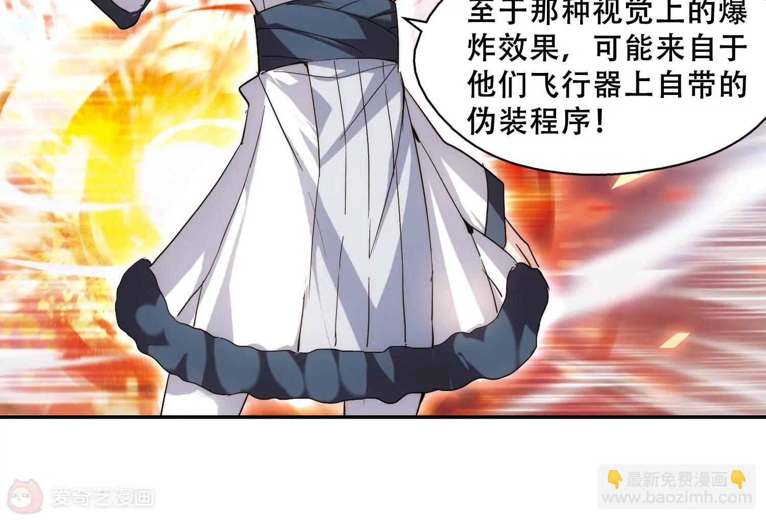 🍶穿越西元3000后 第257话  重新振作2 第7页