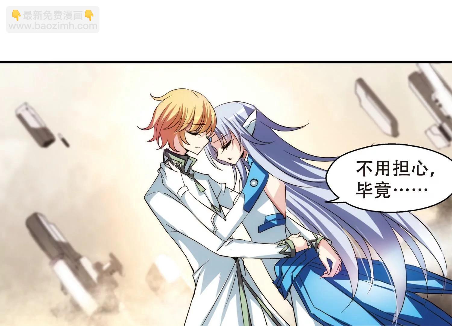 🍶穿越西元3000后 第259话  冰冷杀意1 第10页