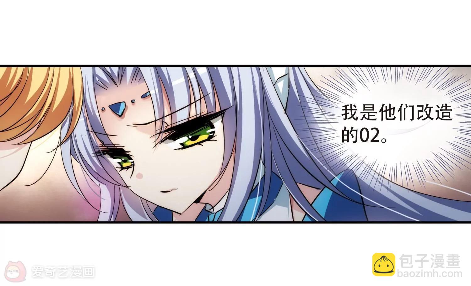 🍶穿越西元3000后 第259话  冰冷杀意1 第12页