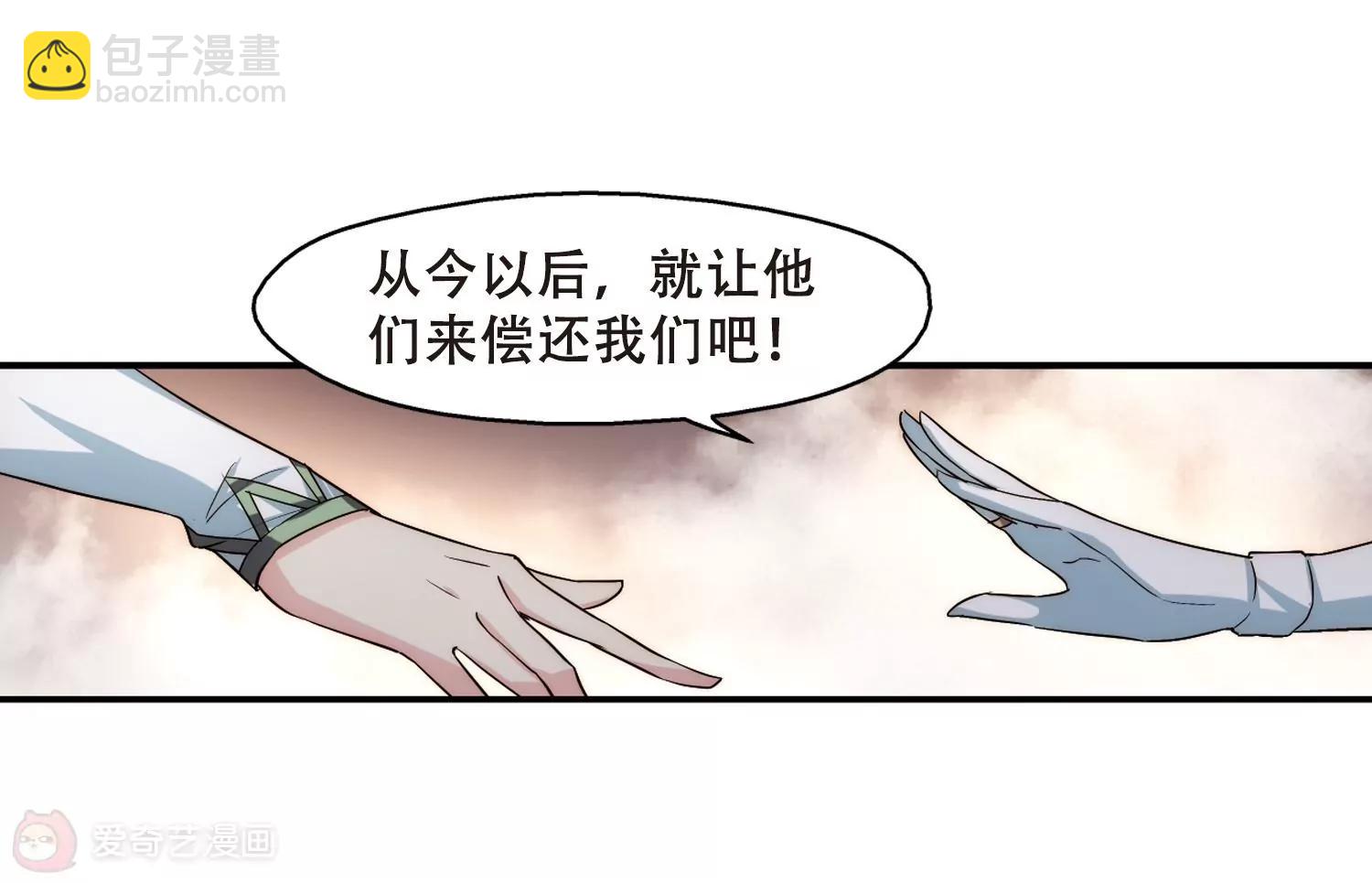 🍶穿越西元3000后 第259话  冰冷杀意1 第13页