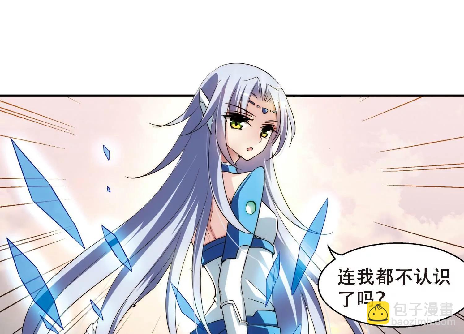 🍶穿越西元3000后 第259话  冰冷杀意1 第18页