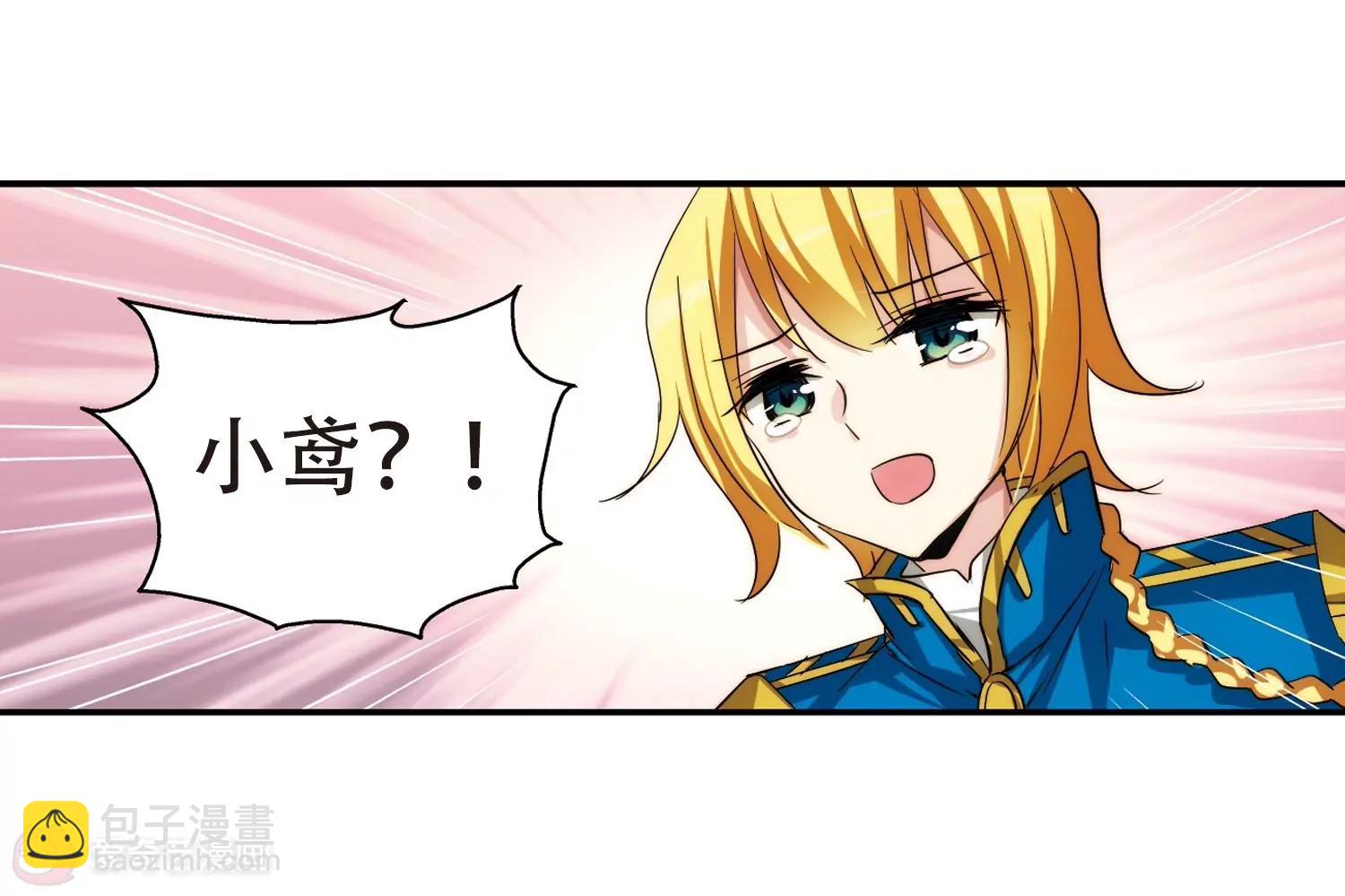 🍶穿越西元3000后 第259话  冰冷杀意1 第22页