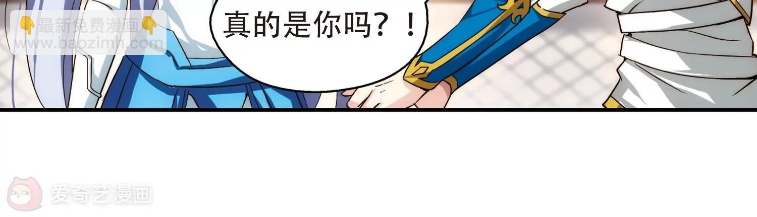 🍶穿越西元3000后 第259话  冰冷杀意1 第24页
