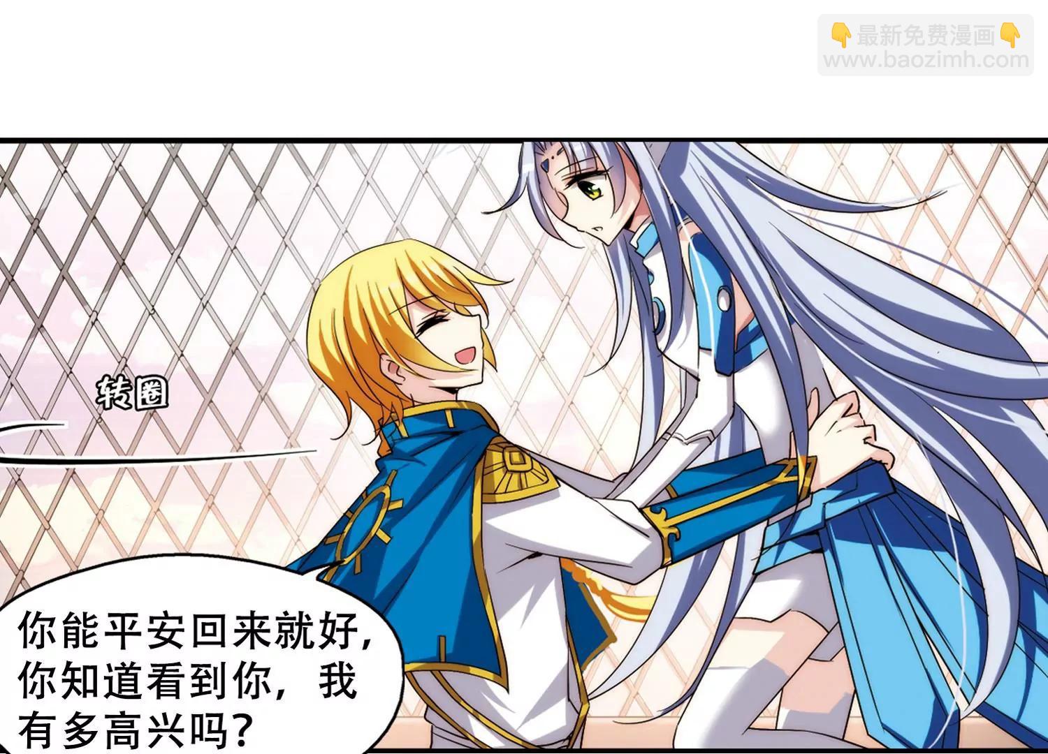 🍶穿越西元3000后 第259话  冰冷杀意1 第27页