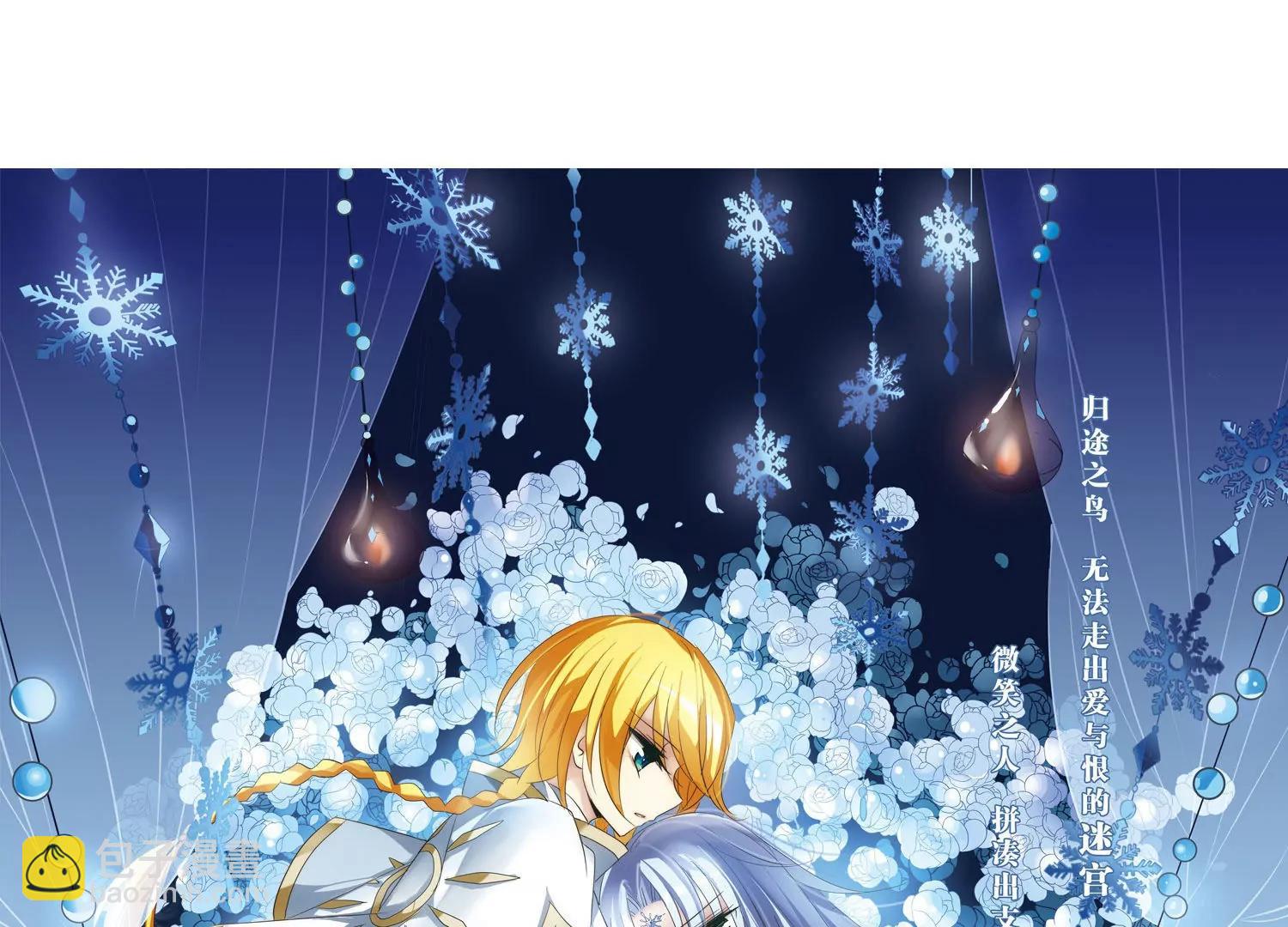 🍶穿越西元3000后 第259话  冰冷杀意1 第3页