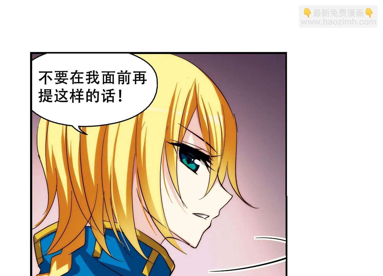 🍶穿越西元3000后 第259话  冰冷杀意1 第31页