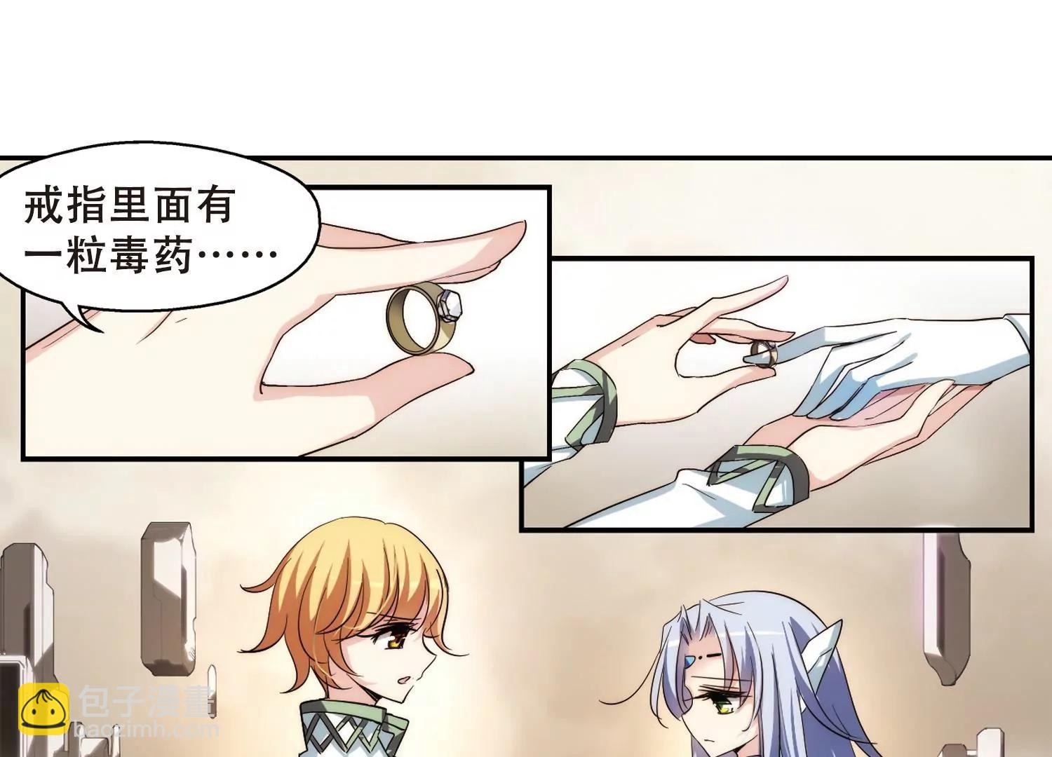 🍶穿越西元3000后 第259话  冰冷杀意1 第6页