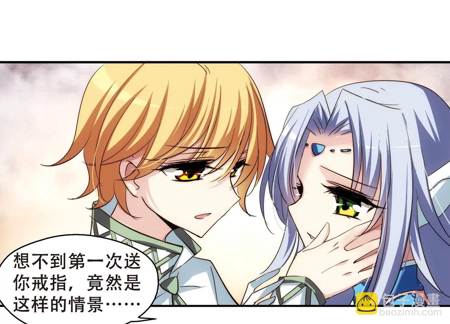🍶穿越西元3000后 第259话  冰冷杀意1 第8页