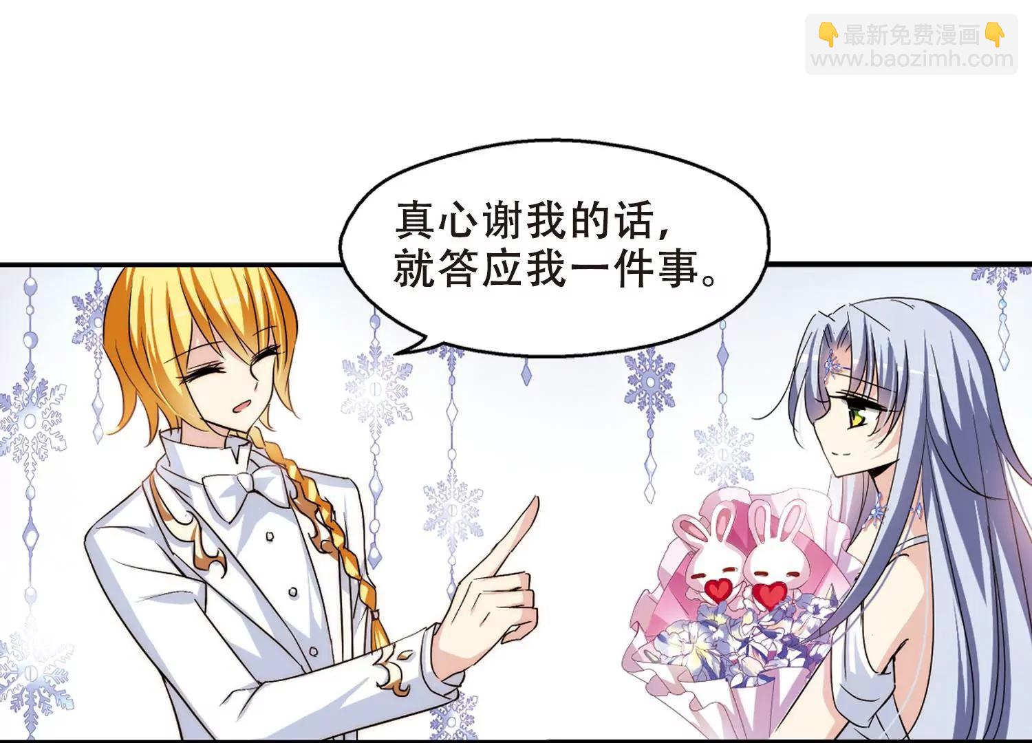 🍶穿越西元3000后 第261话  冰冷杀意3 第10页