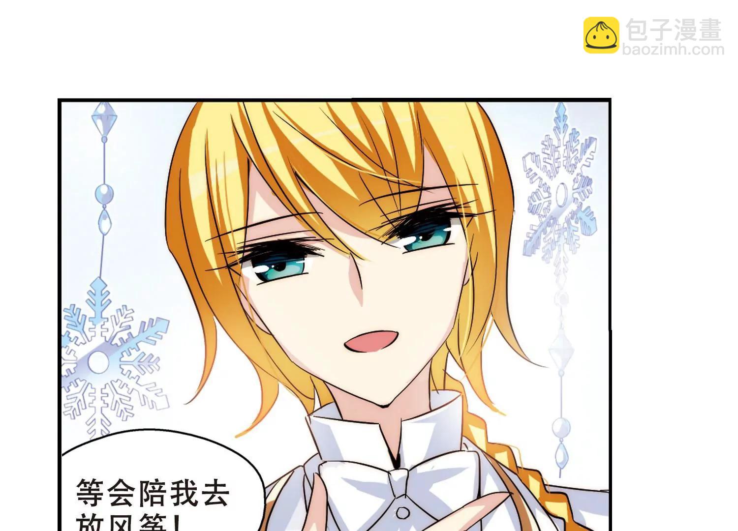🍶穿越西元3000后 第261话  冰冷杀意3 第12页