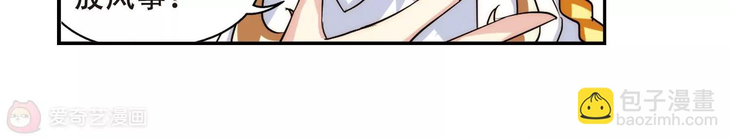 🍶穿越西元3000后 第261话  冰冷杀意3 第13页