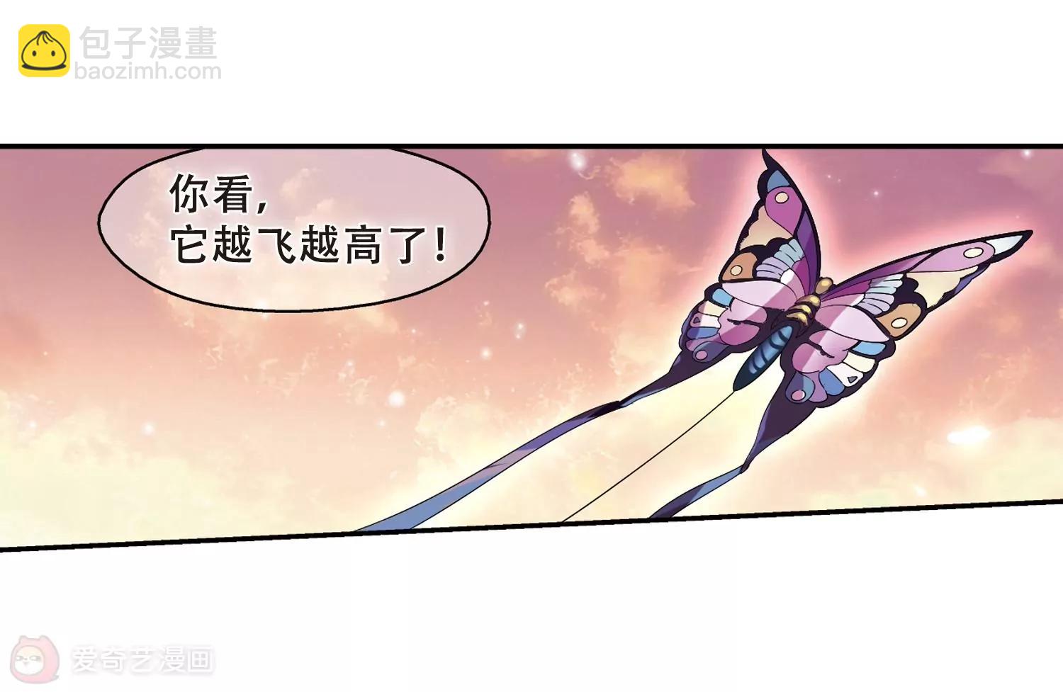 🍶穿越西元3000后 第261话  冰冷杀意3 第27页