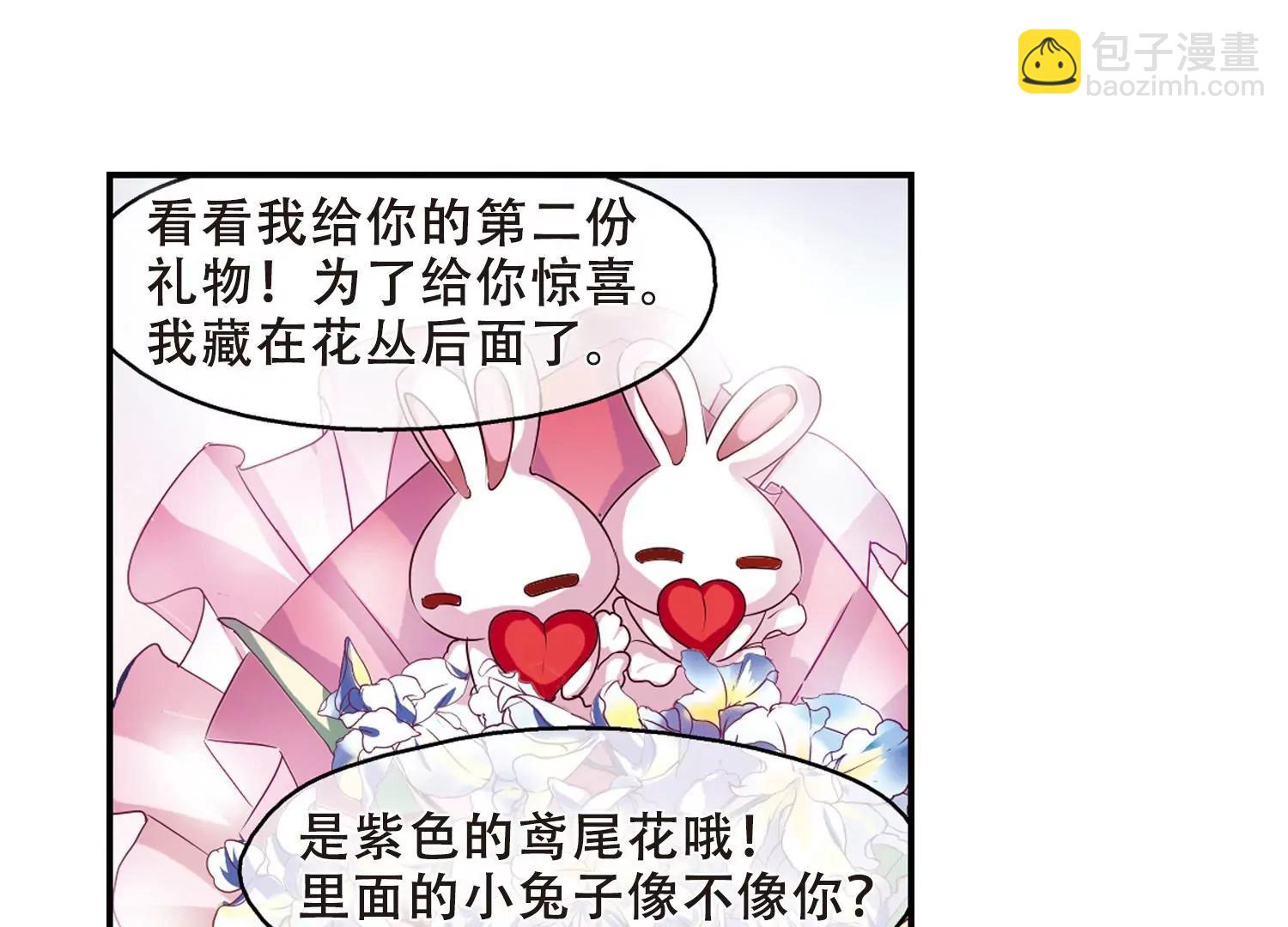 🍶穿越西元3000后 第261话  冰冷杀意3 第6页
