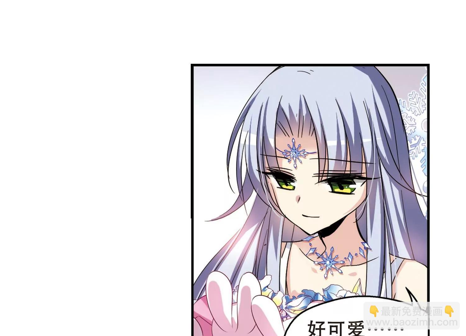 🍶穿越西元3000后 第261话  冰冷杀意3 第8页