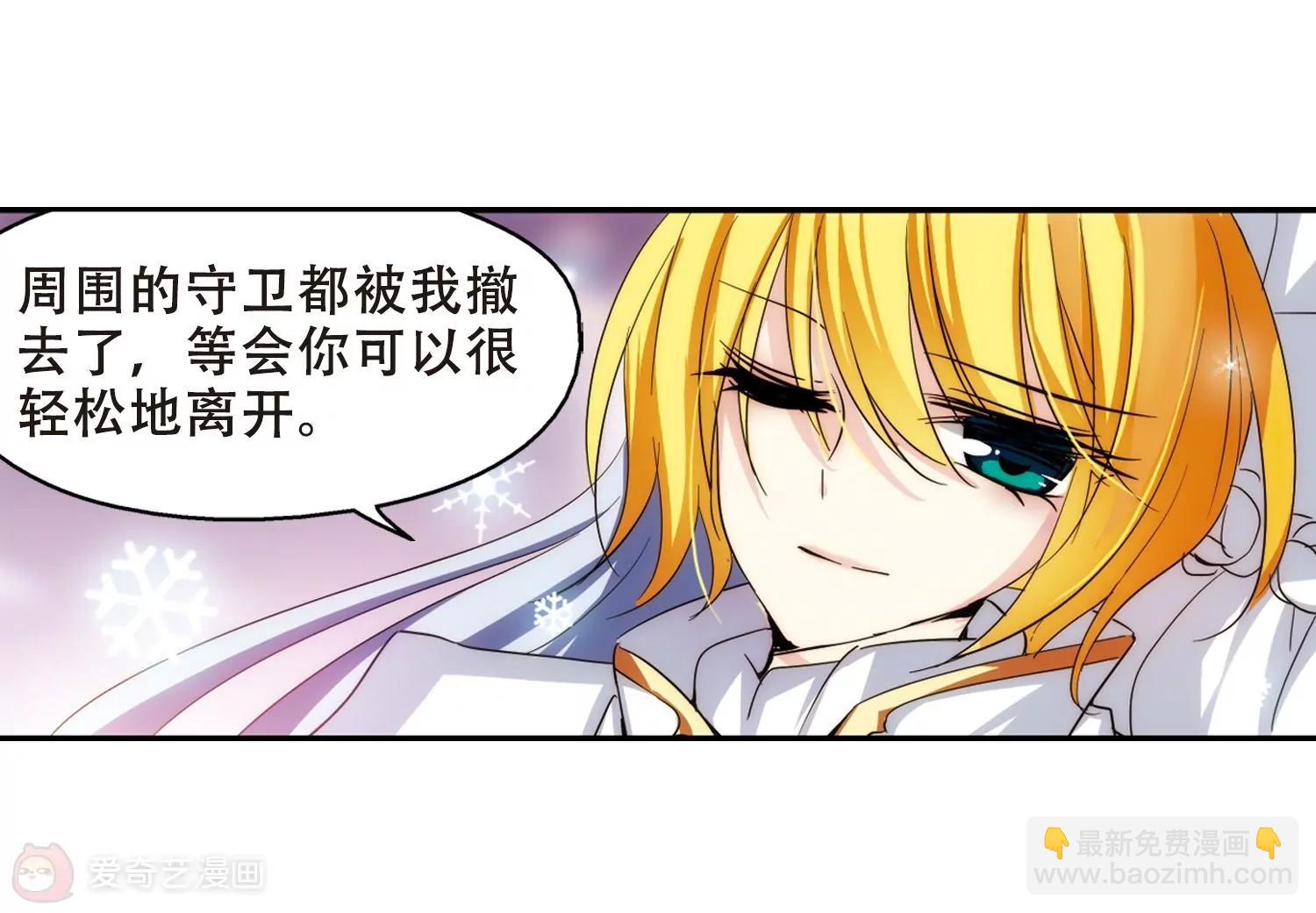 🍶穿越西元3000后 第263话  此身长眠2 第10页