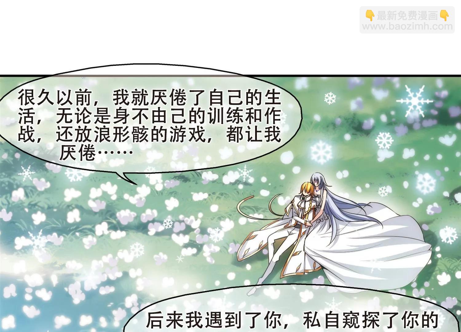 🍶穿越西元3000后 第263话  此身长眠2 第15页