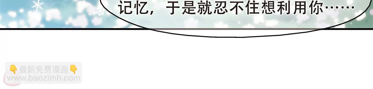 🍶穿越西元3000后 第263话  此身长眠2 第16页