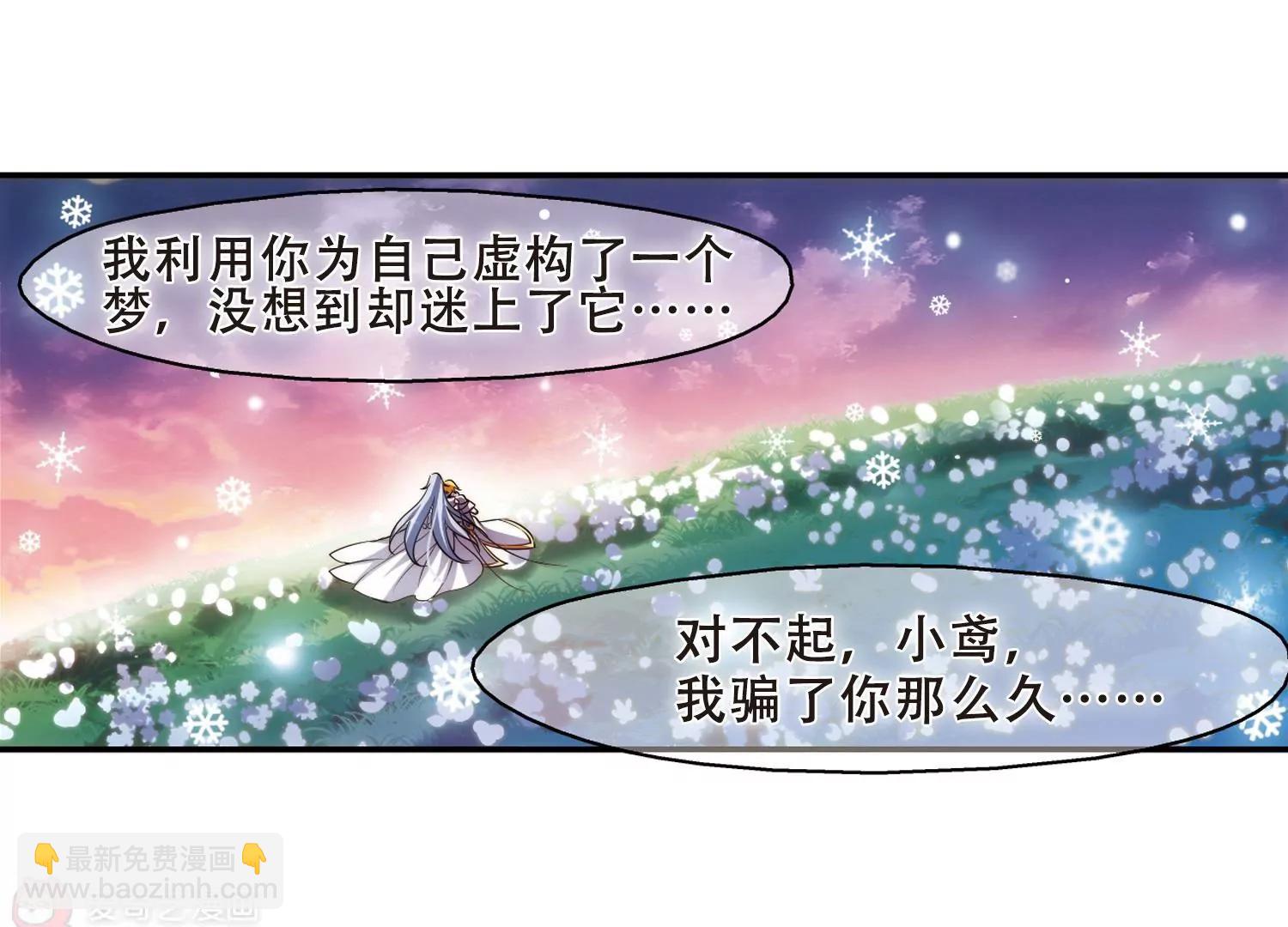 🍶穿越西元3000后 第263话  此身长眠2 第17页