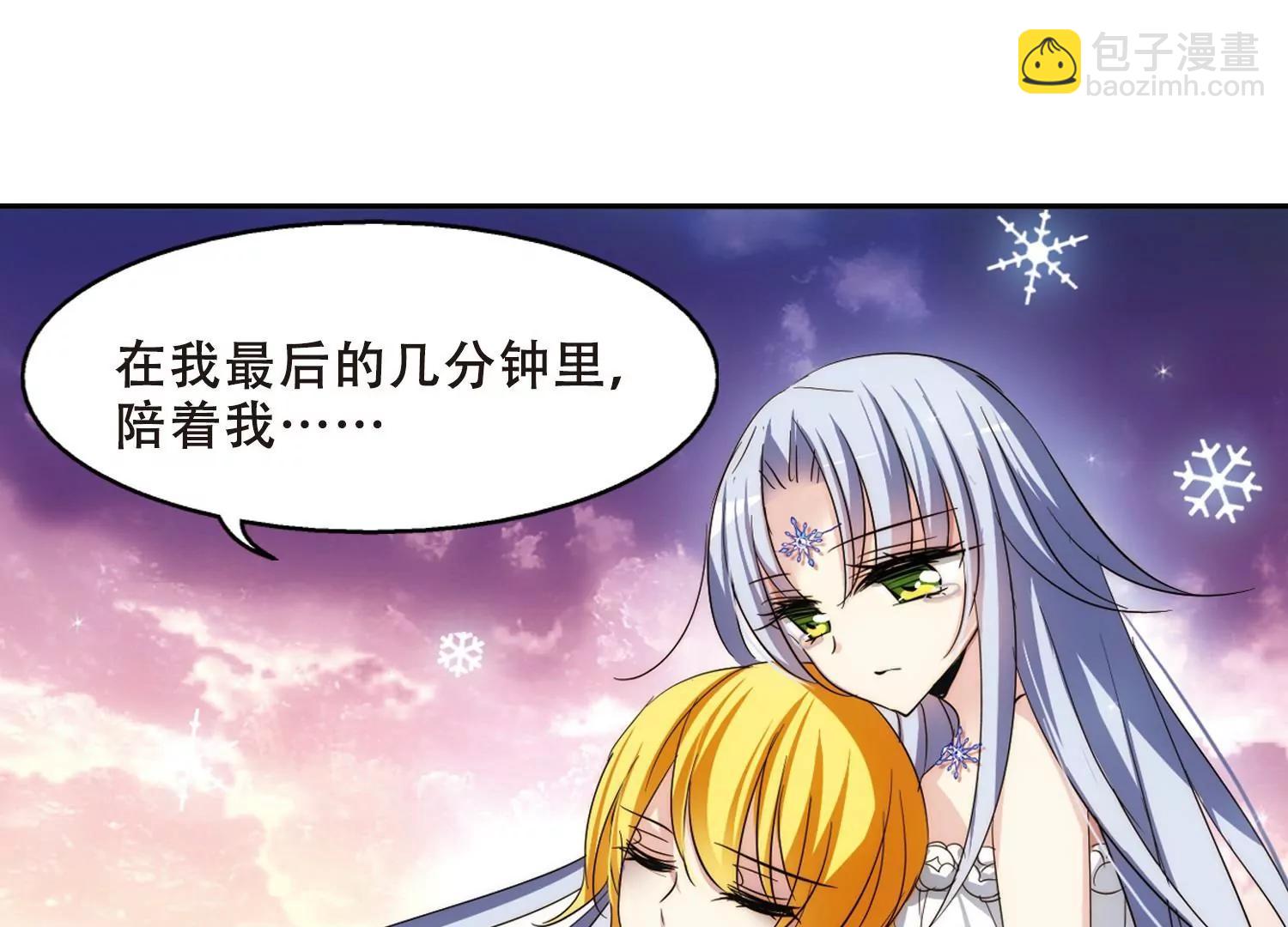 🍶穿越西元3000后 第263话  此身长眠2 第21页