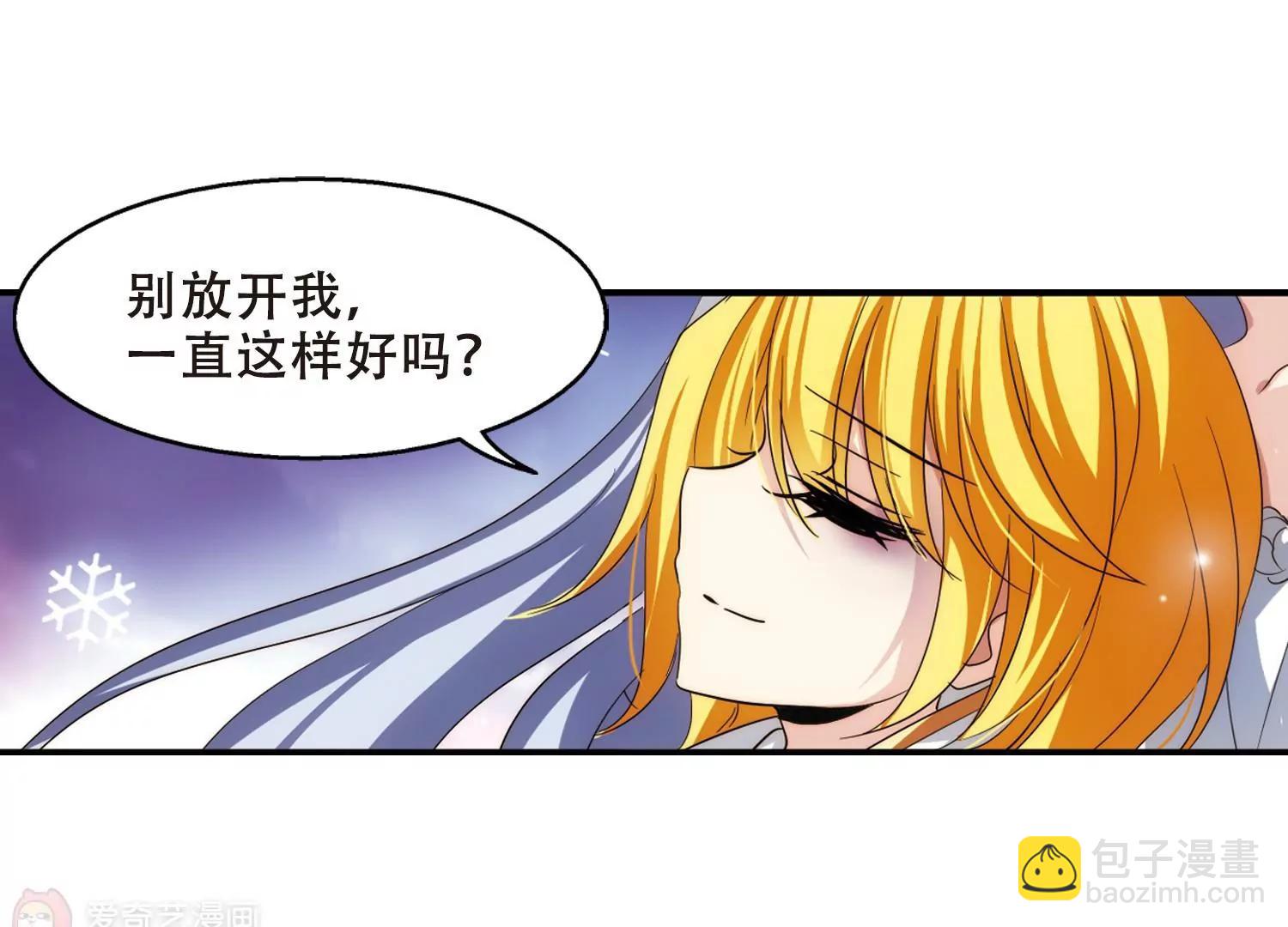🍶穿越西元3000后 第263话  此身长眠2 第23页