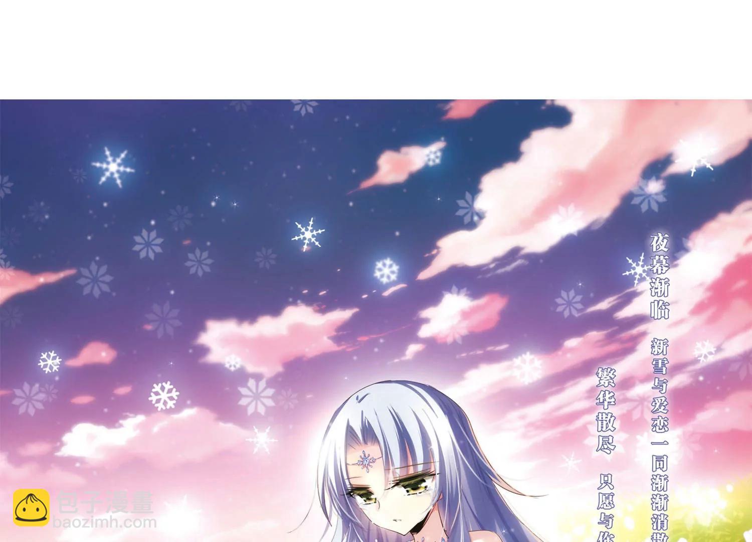 🍶穿越西元3000后 第263话  此身长眠2 第3页