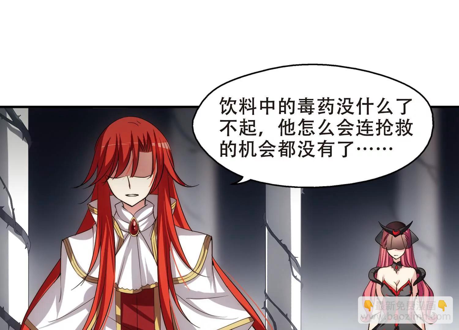 🍶穿越西元3000后 第263话  此身长眠2 第35页