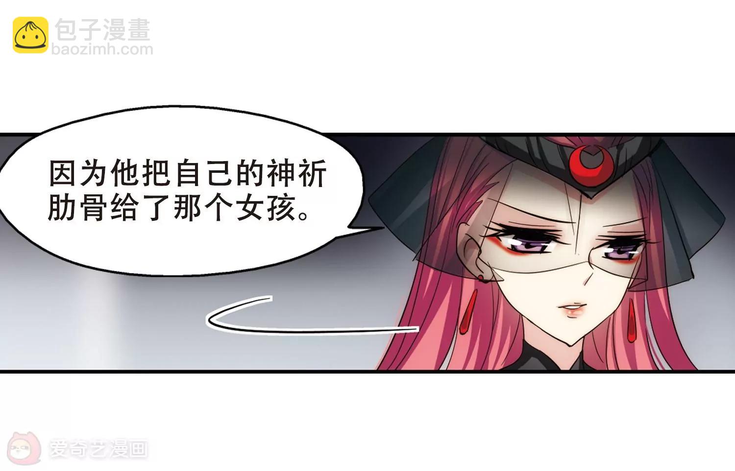 🍶穿越西元3000后 第263话  此身长眠2 第37页