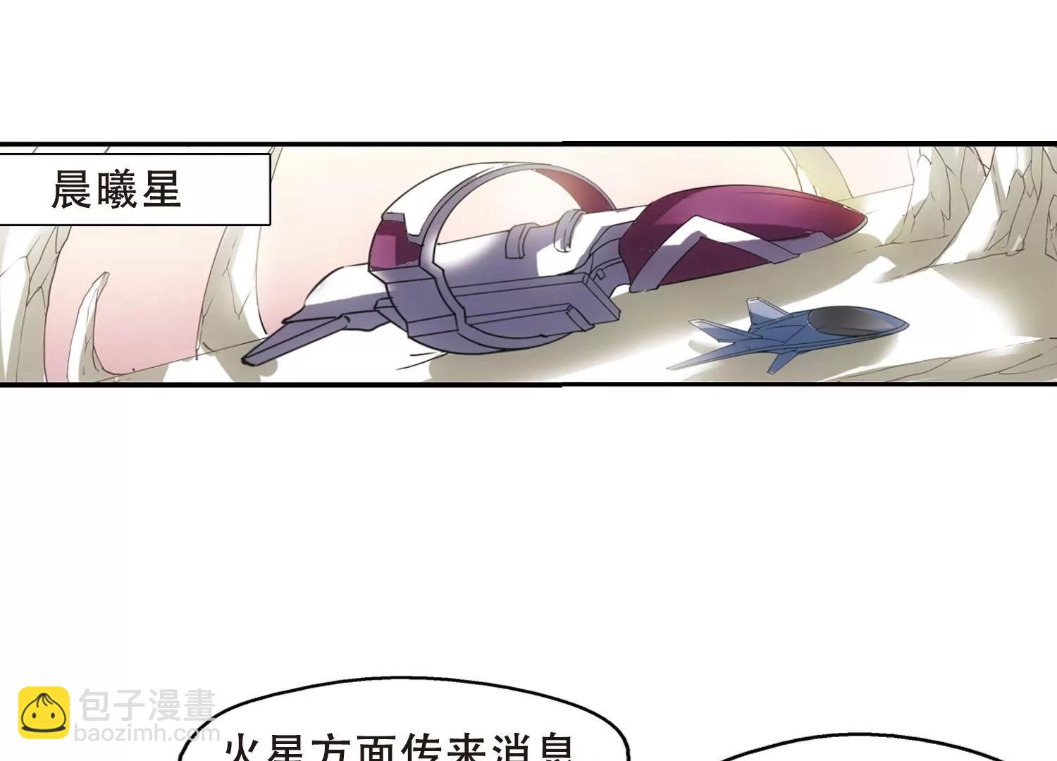 🍶穿越西元3000后 第263话  此身长眠2 第42页