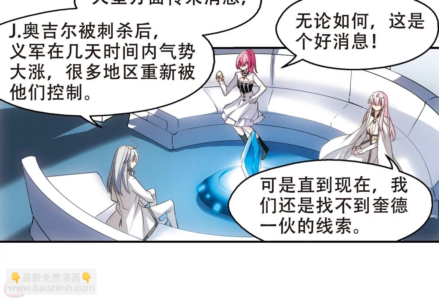 🍶穿越西元3000后 第263话  此身长眠2 第43页