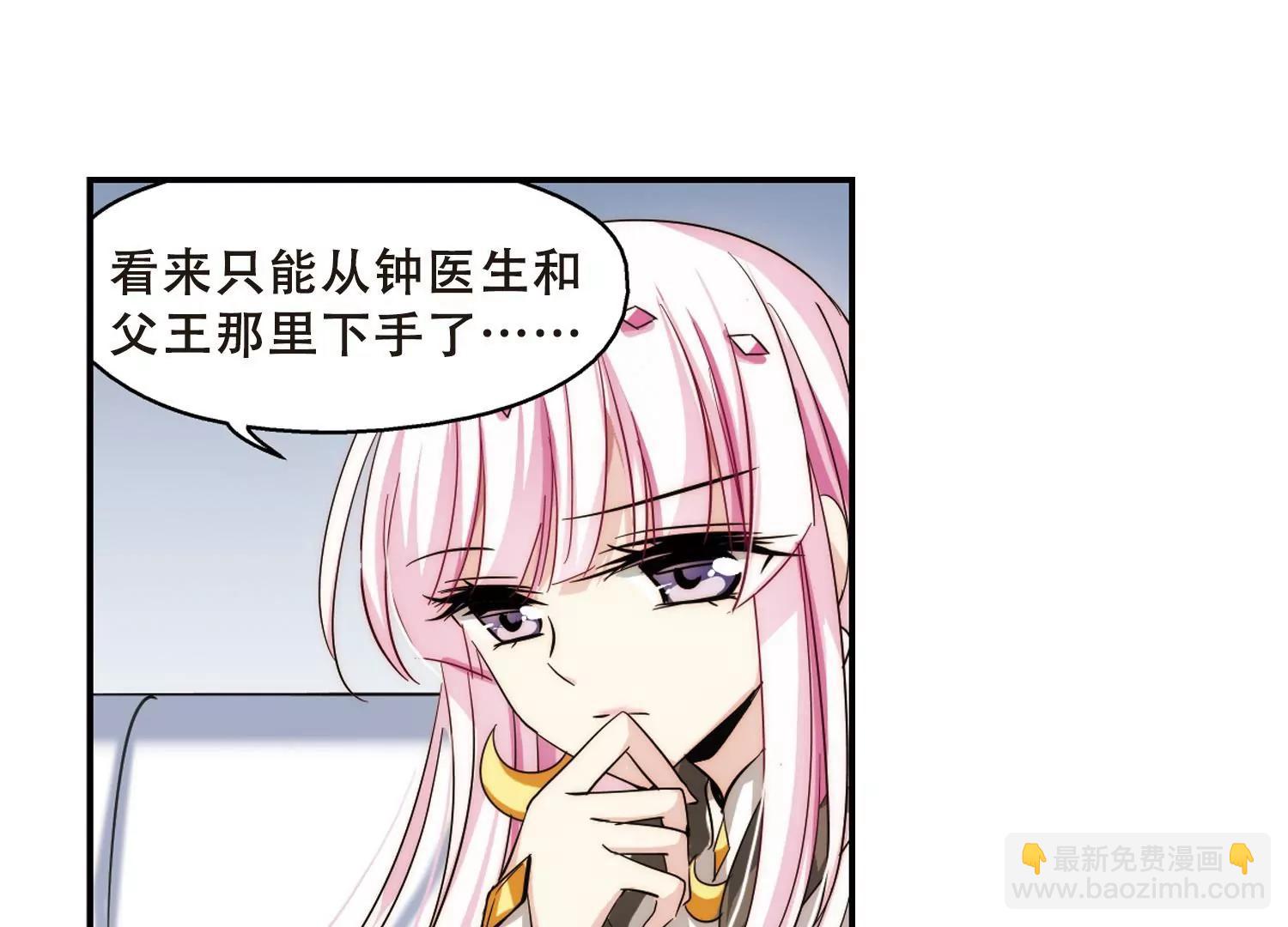 🍶穿越西元3000后 第263话  此身长眠2 第44页