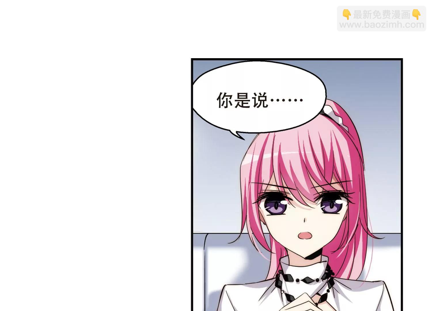 🍶穿越西元3000后 第263话  此身长眠2 第46页
