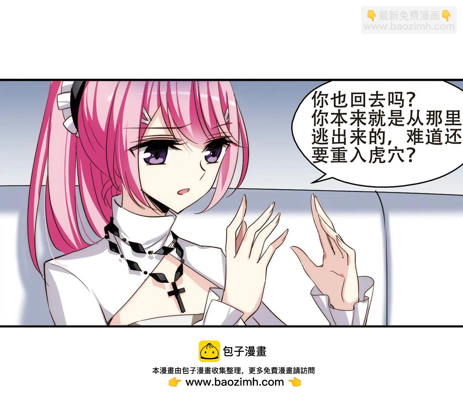 🍶穿越西元3000后 第263话  此身长眠2 第50页