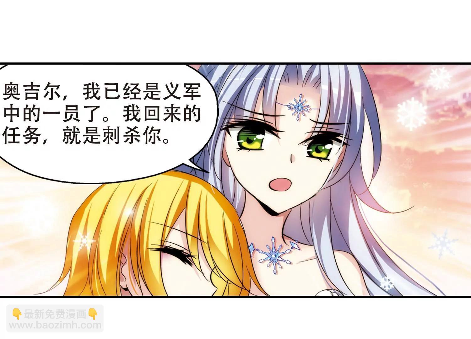 🍶穿越西元3000后 第263话  此身长眠2 第6页