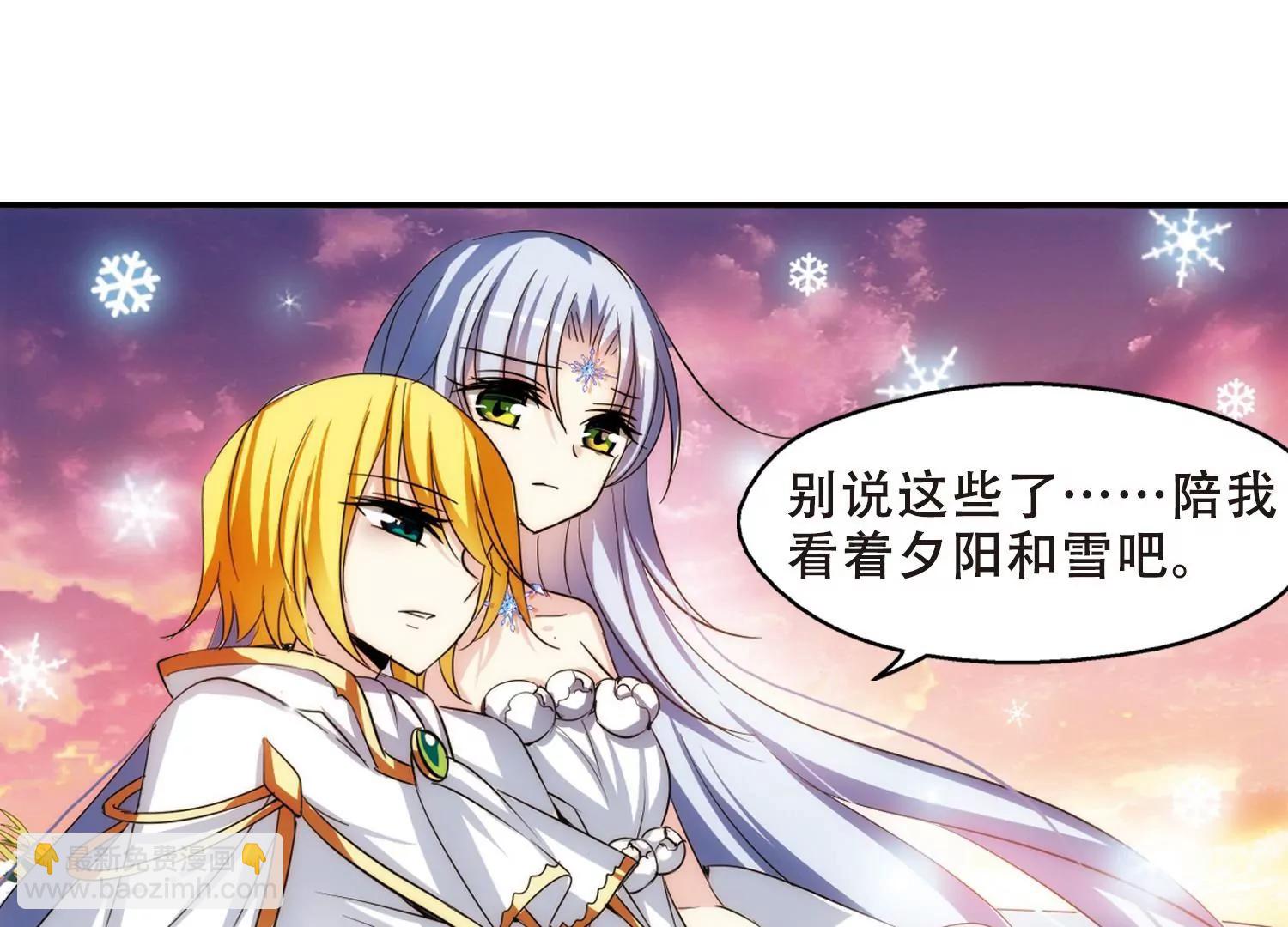 🍶穿越西元3000后 第263话  此身长眠2 第8页