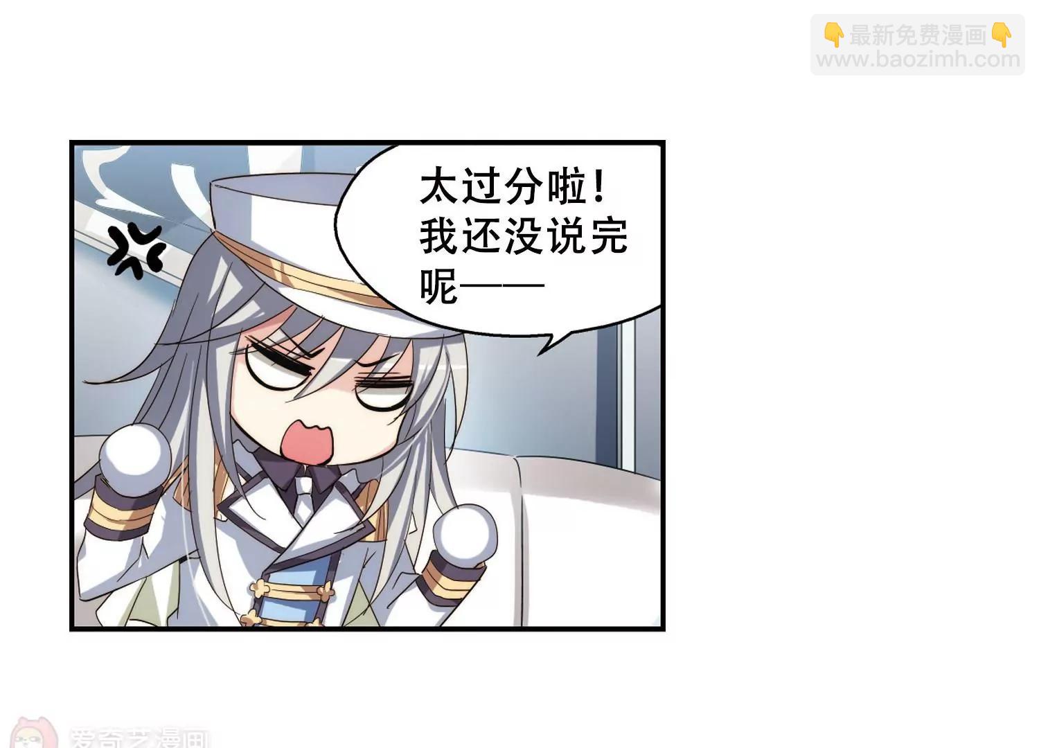 🍶穿越西元3000后 第265话  极限训练1 第15页
