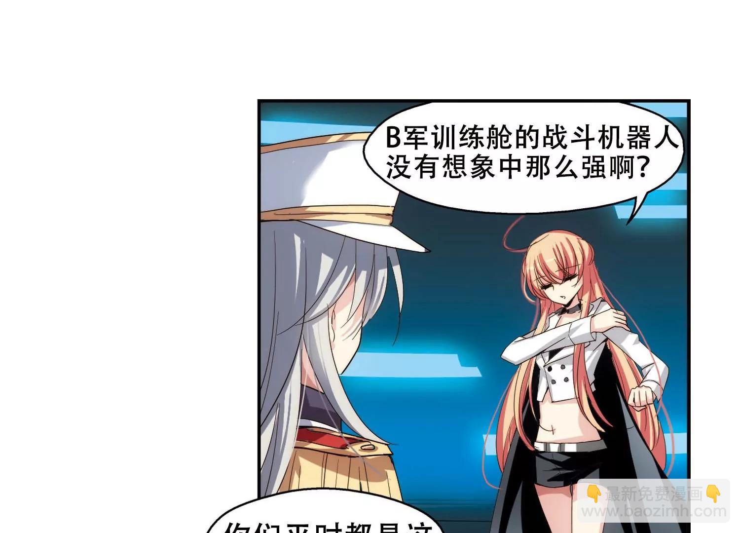 🍶穿越西元3000后 第265话  极限训练1 第30页