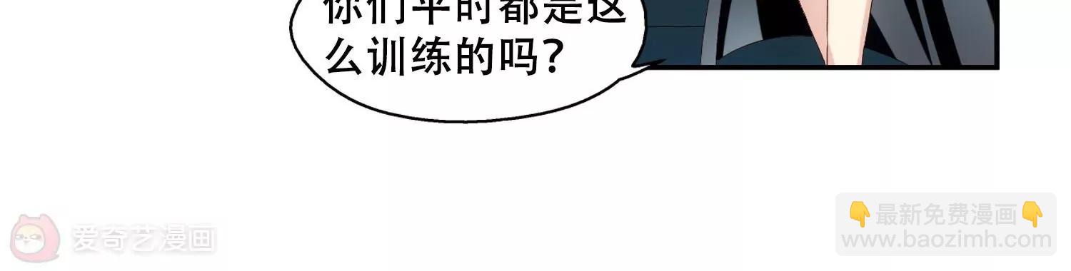 🍶穿越西元3000后 第265话  极限训练1 第31页